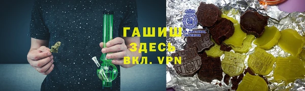 гашик Армянск