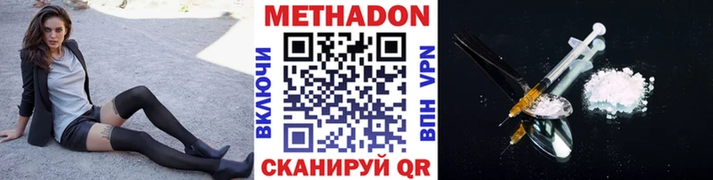Метадон белоснежный где купить наркоту Дыгулыбгей